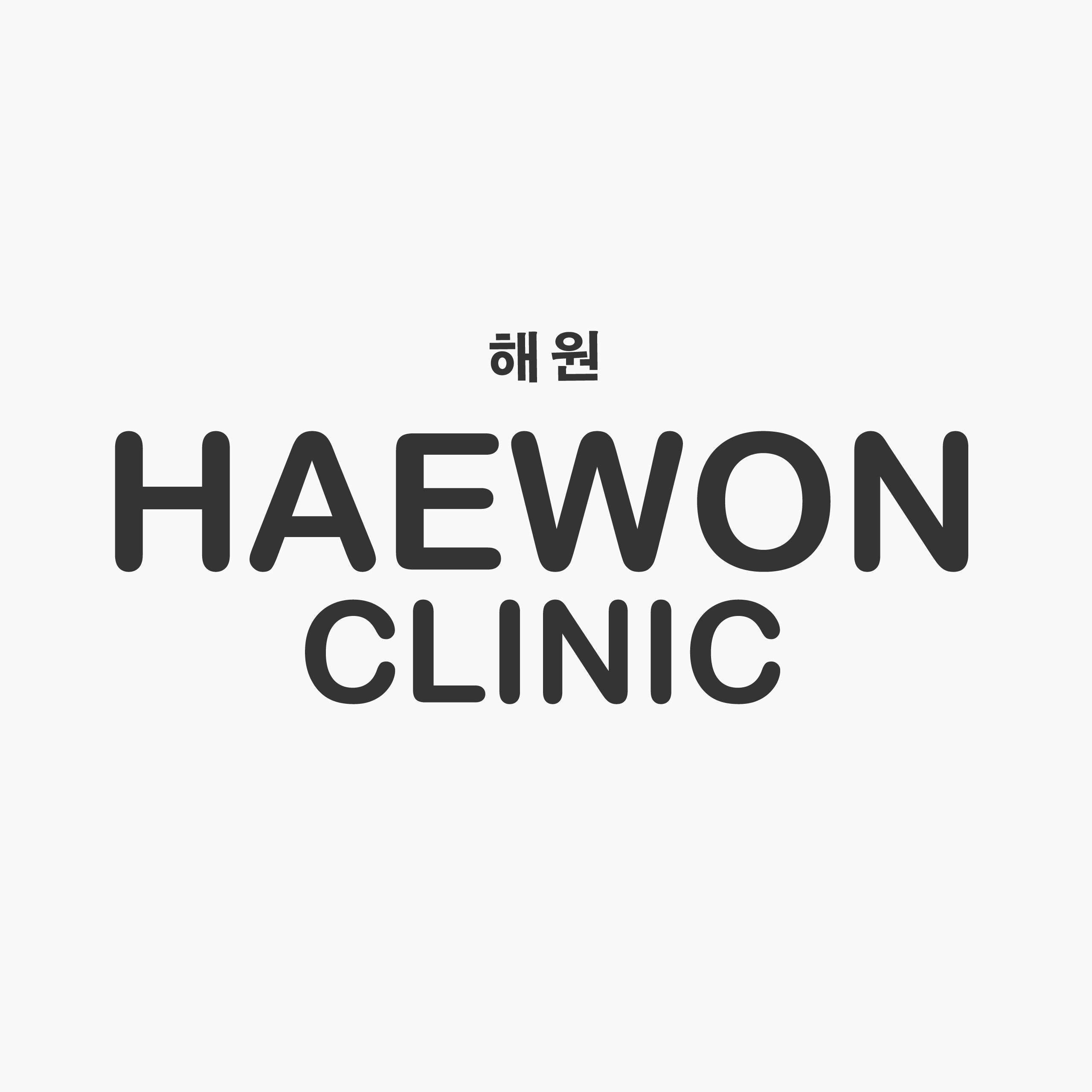 haewon-clinic-logo